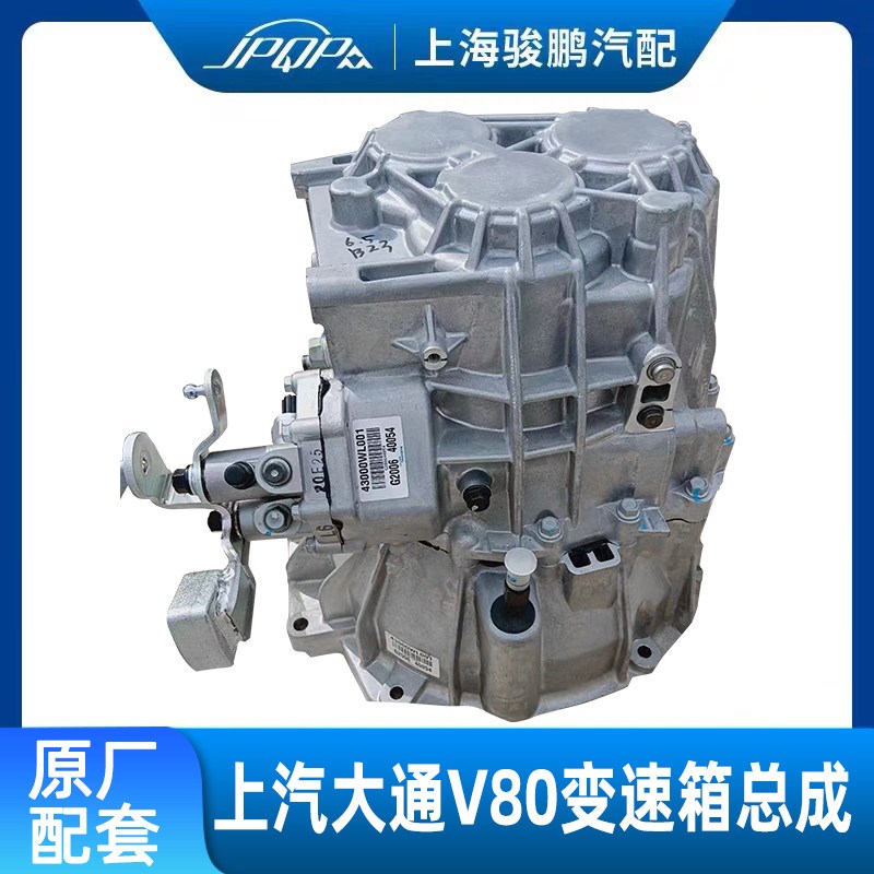 适用上汽大通V80变速箱总成纯正原车 全新五速六速变速壳韩齿特价
