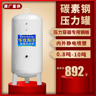 零度海洋碳钢无塔供水器压力罐 Q235B碳素钢板全自动储水增压水泵