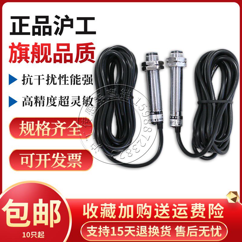 沪工GDK-M13-N12A B C D红外线对射12V24V36V光电开关感应传感器