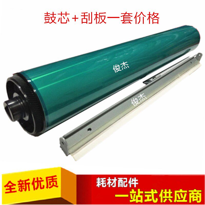 黑色 柯美 C652 C451 C552 C650 C550 C452 C654 C754 鼓芯 刮板