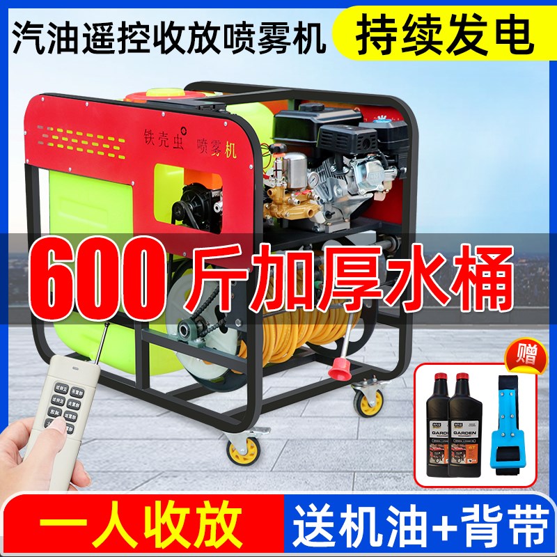 电启动汽油打药机全自动收管电动喷雾器农用高压喷药机消毒喷雾机