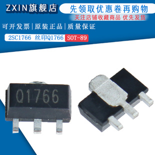 原装正品2SC1766 丝印Q1766 贴片晶体管 S0Y-89 (20只)