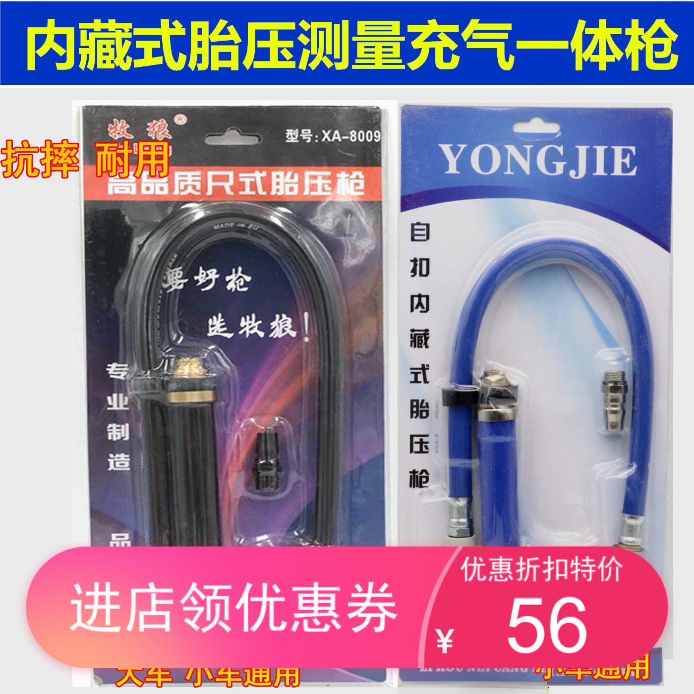 汽车轮胎内藏充气表握式带尺充气枪气压表打气嘴加气压表尺新款