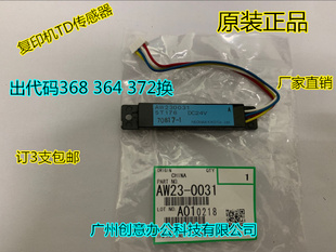 理光MP1357 1107 907显影TD传感器载体传感器0031