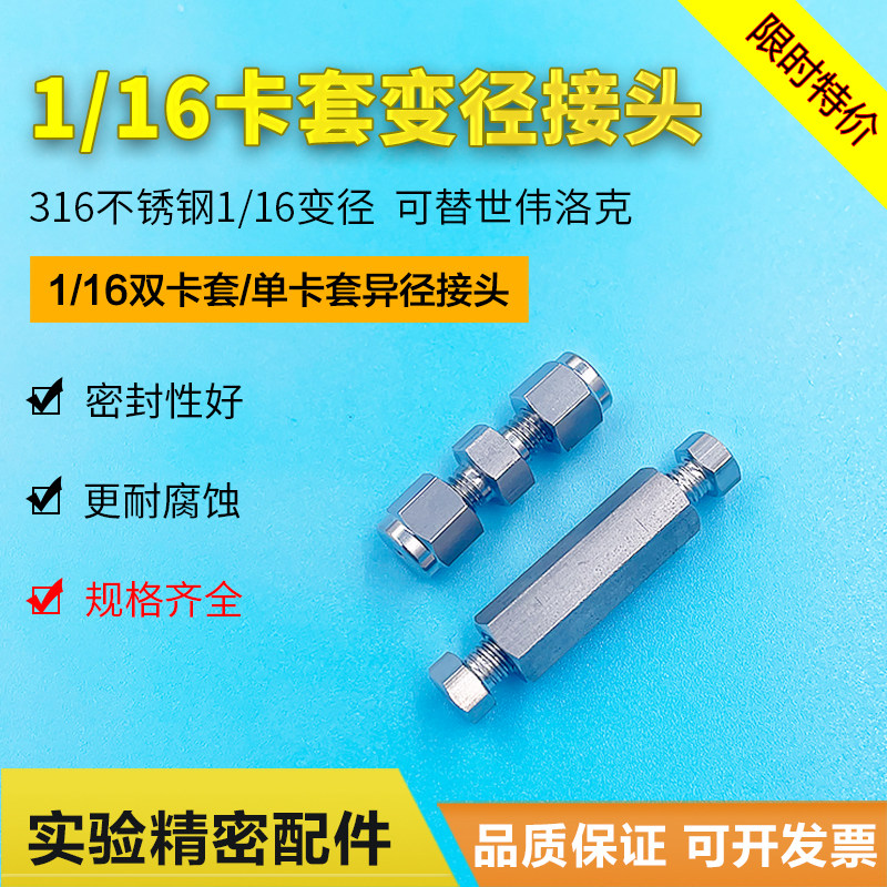 316不锈钢1/16两通单卡套/双卡套异径三通可替代世伟洛克二通接头