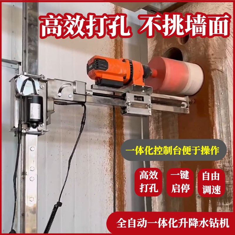 全自动水钻打孔升降液压顶杆进刀器混泥土管道空调打孔切墙开窗机