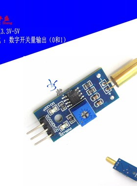 3针 金色 SW-520D 角度传感器模块 滚珠震动开关 倾斜传感器