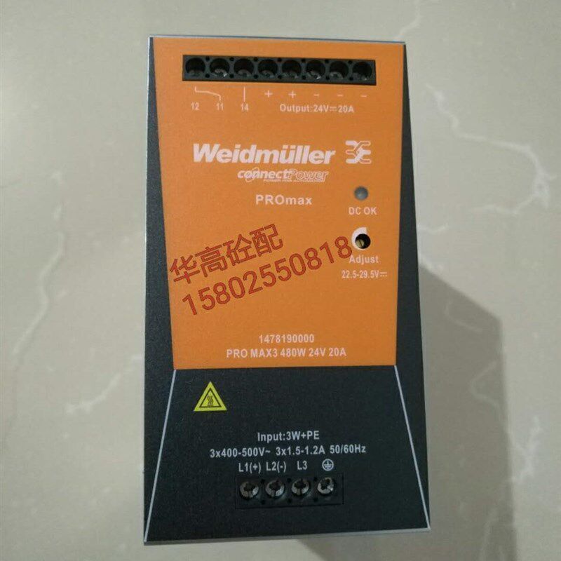 泵车配件 魏德米勒开关电源PRO MAX3 480W 24V 20A (380-24V)
