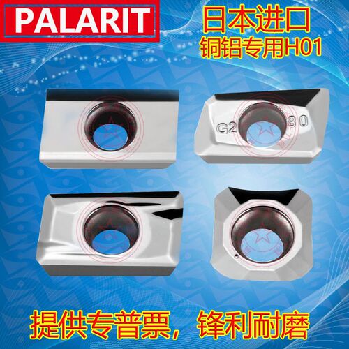 APKT1604PDFR-MA3/G2 H01 进口铣刀粒 铝用刀片 数控铣刀片APGT16