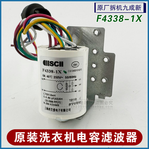 F4338-1X适用惠而浦三洋洗衣机干衣机电容滤波器0.68uf 拆机配件