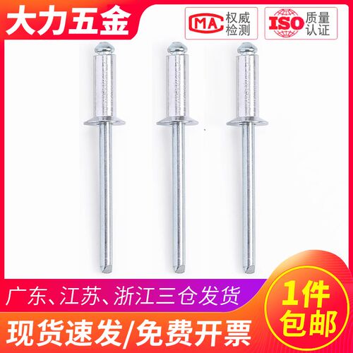 M5M4M3M2.4M3.2mm铝沉头抽芯铆钉国标平头拉铆钉开口*5x6x8x10x16