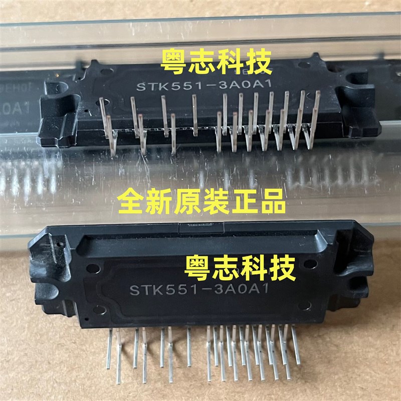 STK551-3A0A1 全新进口原装 STK551-3AOA1 功率模块 变频IPM模块