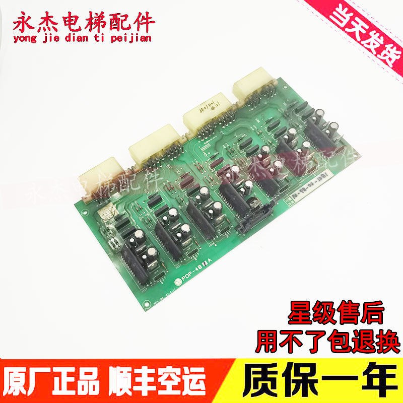 电梯配件 LG星码线路板 POP-401A POP-400A POP-401A原装现货出售