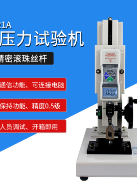 Z1183智取ZQ-21A螺旋拉压力试验机数显推拉力计测试台拉力试验机