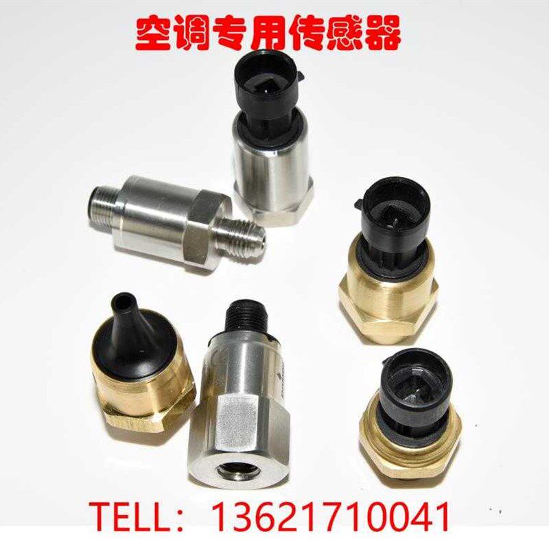 PT3050 压力传感器 压力变送器,空调制冷配件 各量程均有现货