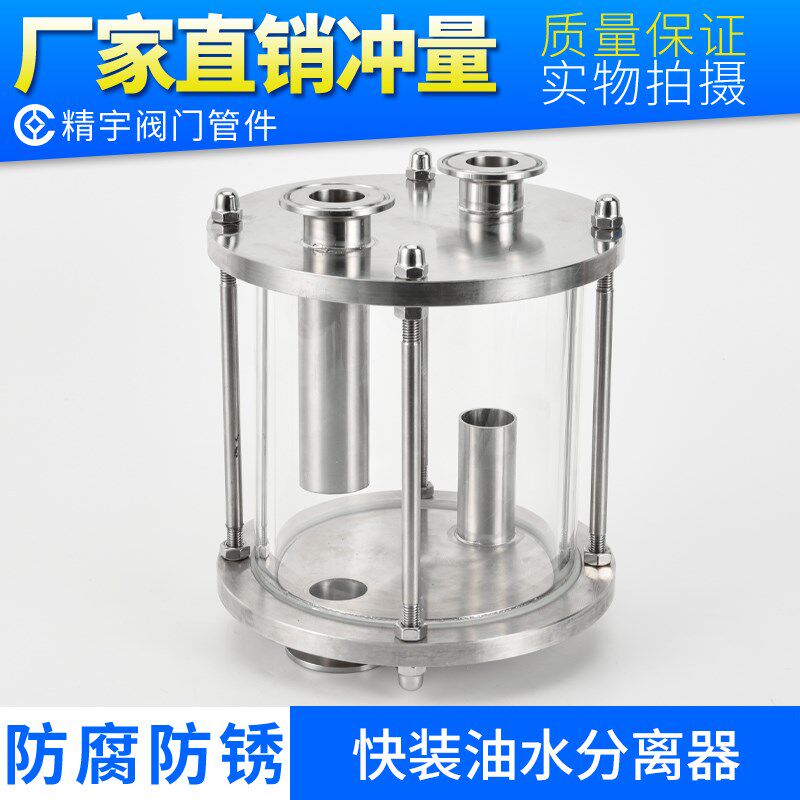 卫生级快装油水分离器 304不锈钢食品工业污水处理隔油滤油过滤器