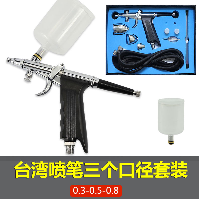 蓝牌上色喷枪绘画喷绘抢模型喷笔套装颜气泵喷漆笔枪墙绘丙烯美术