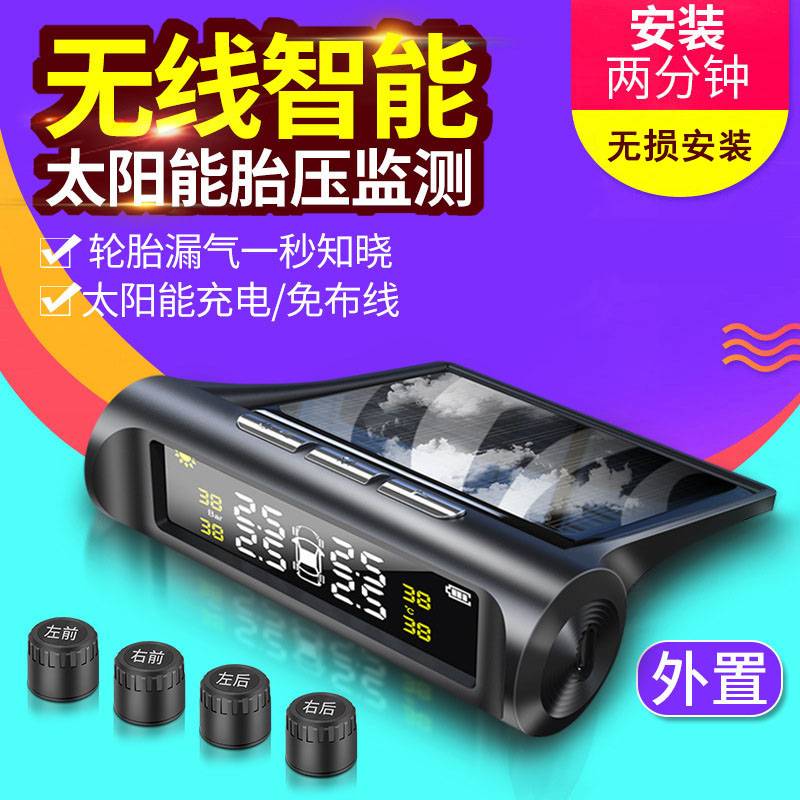 德国日本进口汽车胎压监测器无线外置内置检测仪高精度轮胎气压通