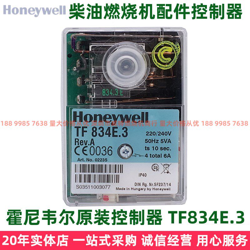 燃烧机配件控制器美国Honeywell霍尼韦尔TF834E.3程控盒原装现货
