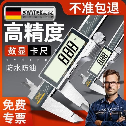 数显游标卡尺数显卡尺高精度小型电子卡尺工业级游边卡尺珠宝文玩