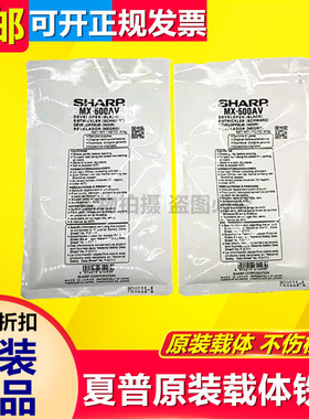 原装 夏普MX500CT载体MX 363 453 503 4528U铁粉 载体 显影剂
