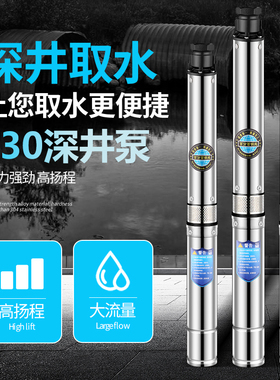 130大流量高扬程深井泵220V/380V不锈钢农用灌溉三相潜水泵抽水机