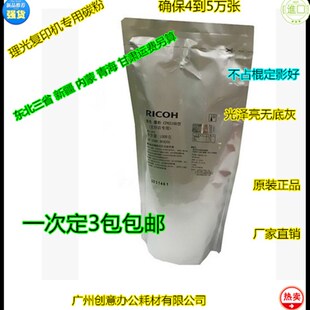 Y理光7503 7502 6503 8000 8001 7500 9001 9003碳粉文印店专用粉