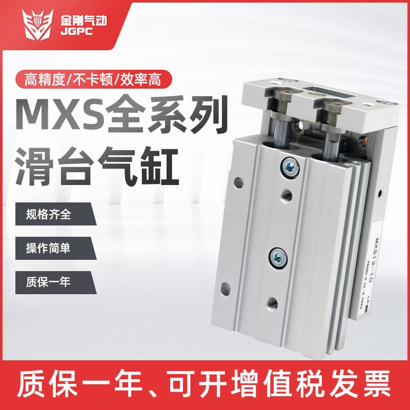 气动精密气动直线导轨滑台气缸HLS/MXS6-10-20-30-40-50AB AS BS