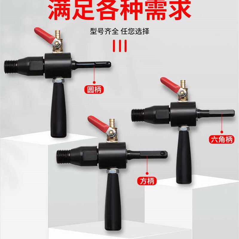 德国原装进口正品电锤转水钻转换接头冲击钻改水钻头注水器电钻变