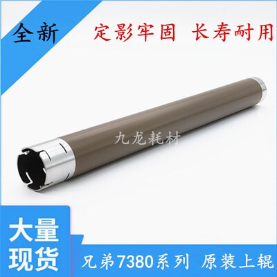 适用原装施乐M228db M268dw加热辊P225db P265dw P228db 定影上辊