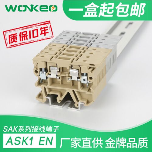 ASK-1EN 导轨式螺丝型SAK/JXB-2.5RD熔断器保险丝端子 接线端子排