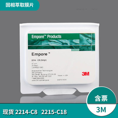 CDS 3M Empore固相萃取膜片2214-C8/2215-C18水样品萃取检测盘片