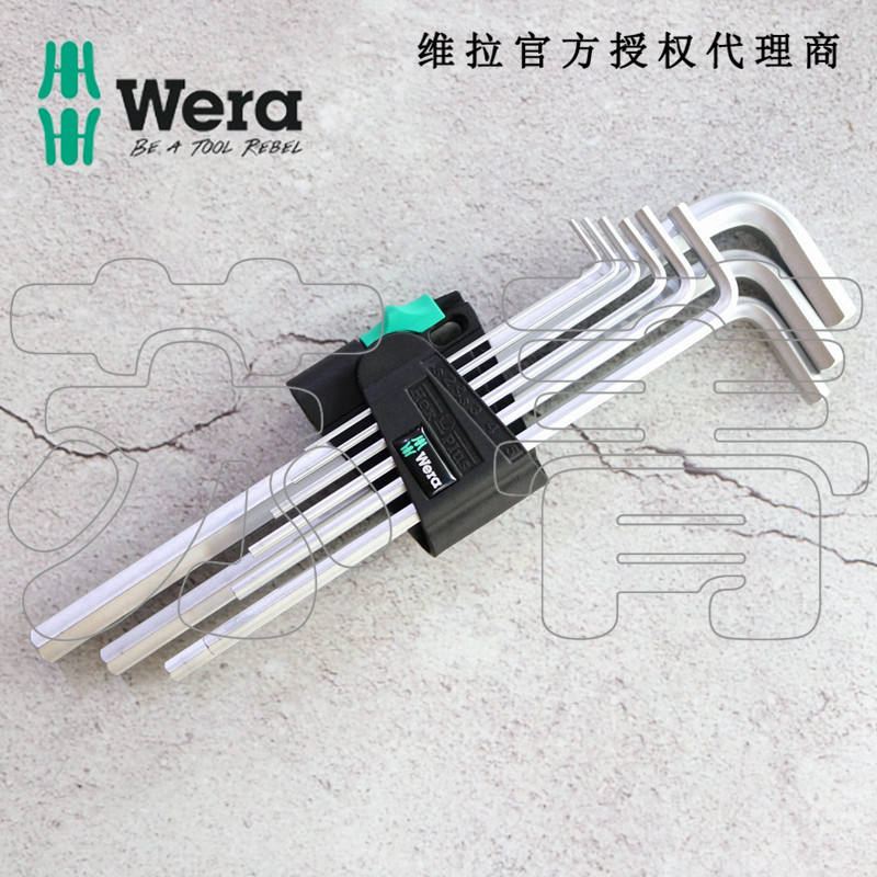 德国维拉WERA 公制平头内六角扳手组套9件套 镀铬 950L/9SMN
