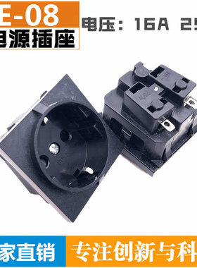 欧标法式AC电源插座E-08嵌入式插头德标16A 250V接线圆形工业插座