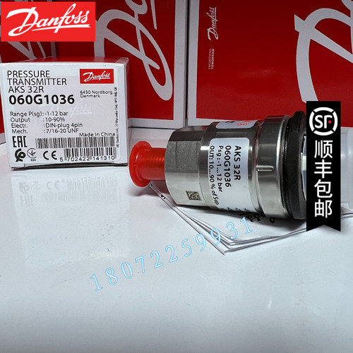 丹佛斯AKS32R 060G1036 DANFOSS 060G6339 压力变送器丹佛斯