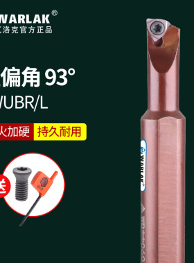 弹簧钢内孔刀杆数控镗孔桃形小孔抗震防震车刀杆SWUBR06刀杆