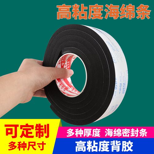 高密度海绵垫片床头防撞条防摇晃动防床咯吱响静音防震动顶墙神器