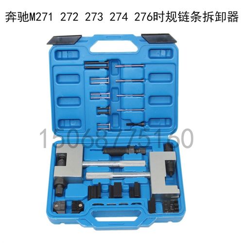 奔驰M272  M271 M274 M276双排凸轮轴正时链条拆卸安装工具