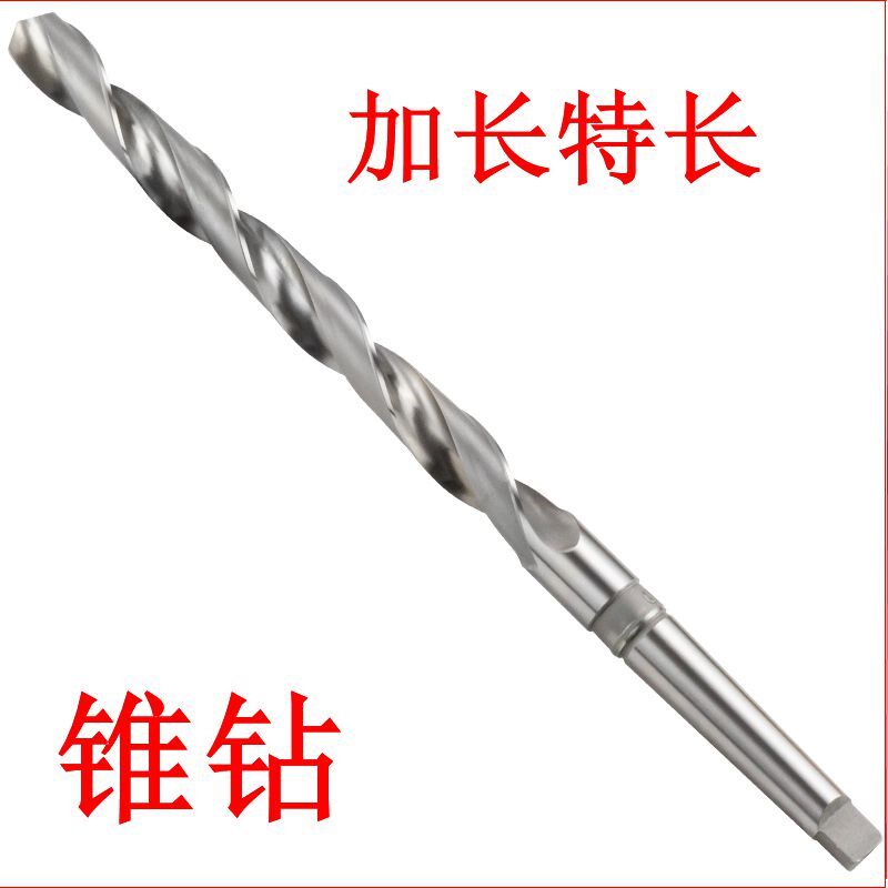 锥柄加长麻花钻 HSS高速钢 车床钻头 莫氏锥钻52-70mm