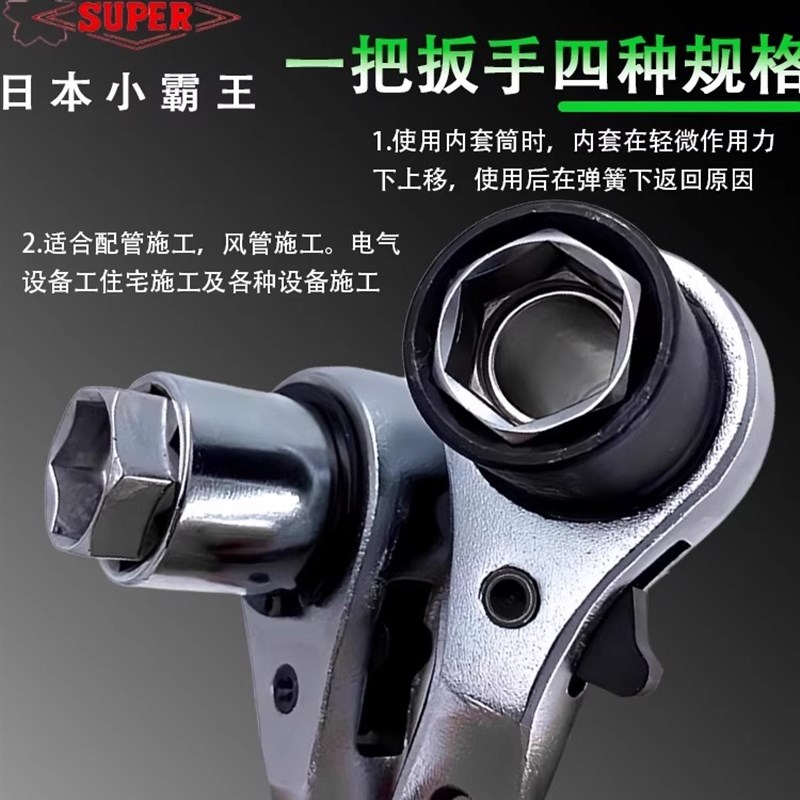 日本SUPER世霸棘轮扳手进口小霸王四用快速套筒尖尾扳手RNF-2 3 4
