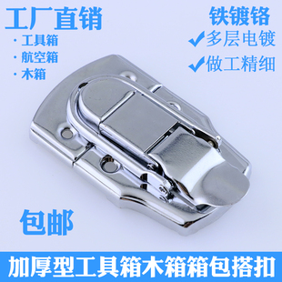 樟木箱工具箱锁扣铝合金箱搭扣道具箱箱扣铝箱卡扣收纳箱扣中号
