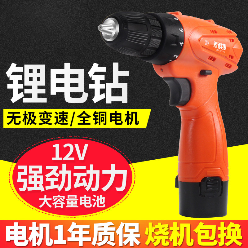 锂电池手电钻充电式电转多功能家用小型手枪电动螺丝刀打孔工具