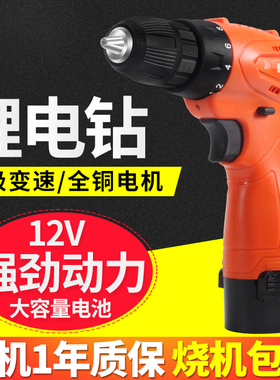 锂电池手电钻充电式电转多功能家用小型手枪电动螺丝刀打孔工具