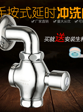 全铜延时手按式冲水阀蹲便器大便冲洗阀厕所阀门自闭式冲洗阀弯头