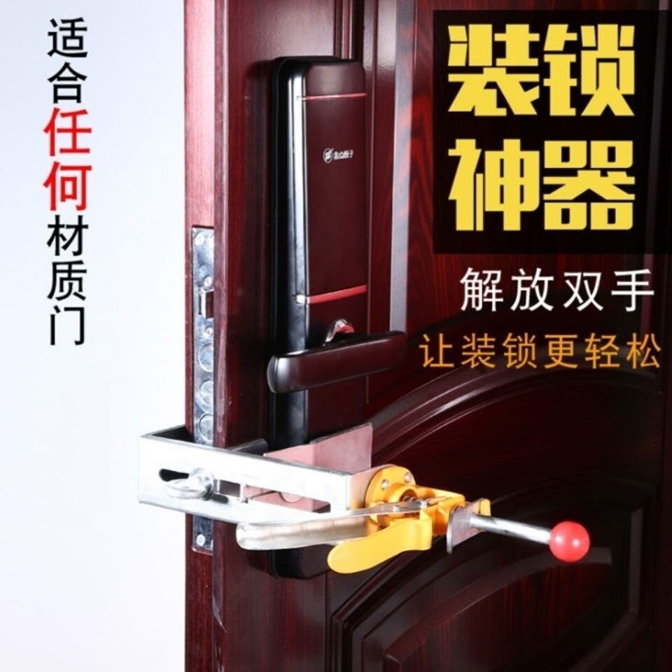 安装固定神器装锁神器装锁辅助工具装指纹锁拉手神助手神器装锁方