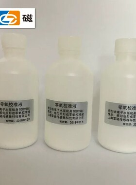 上海雷磁 实验电极填充液 957/958溶氧电解液零氧校准液 无氧水