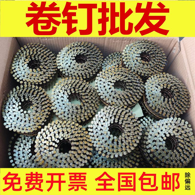 包邮厂家螺纹卷钉光杆卷钉盘钉螺纹钉环纹钉托盘钉包装箱钉气枪钉