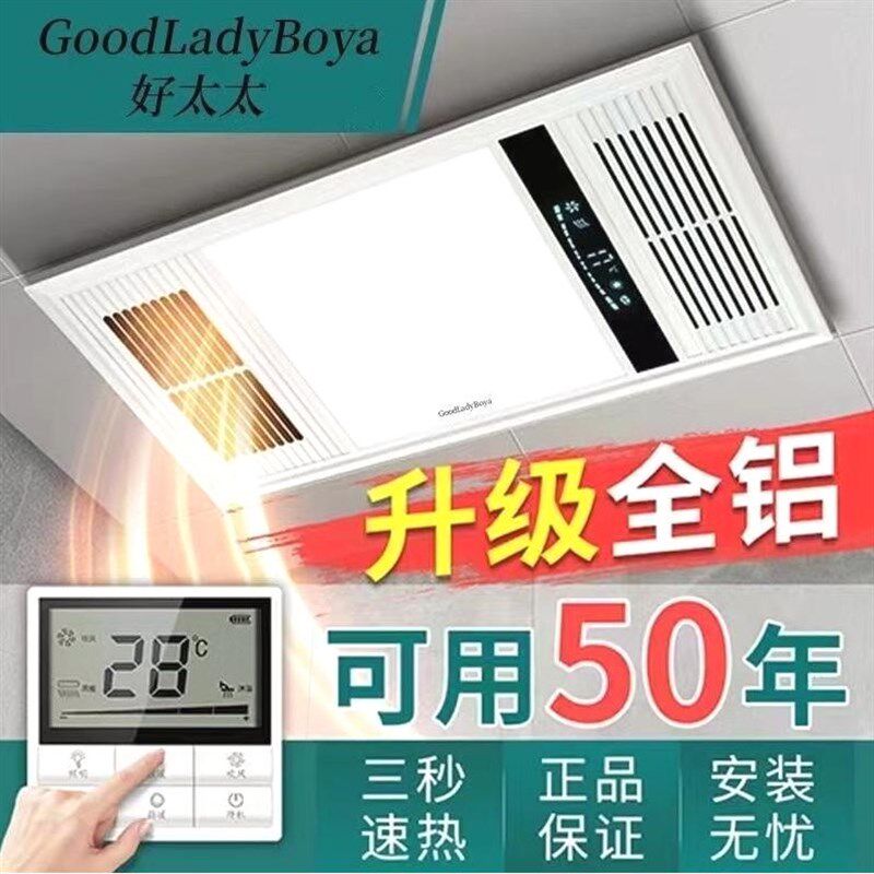 好太太浴霸集成吊顶卫生间照明灯排气扇五合一体浴室风暖浴霸速暖