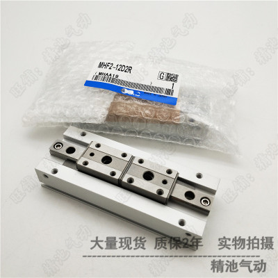 气动手指气缸MHF2-8D/12D/16D/20D/D1/D2/DR/D1R/D2R薄型气爪全新