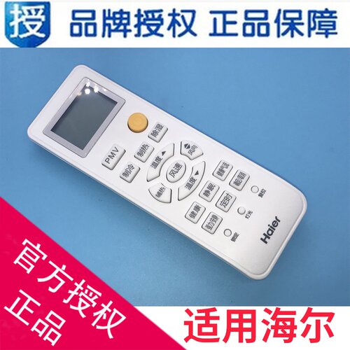 适用海尔空调遥控器/KFR-23G/EBB13U1//0010401715DL/0010401715A